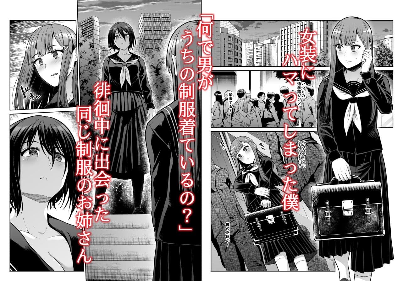 ダウナーお姉様は前も後ろも愛したい サンプル 1