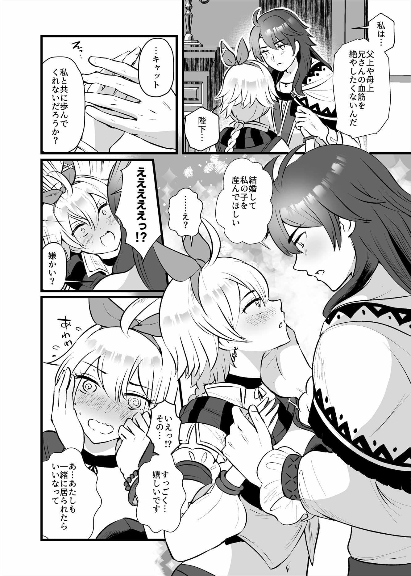 盗賊をしていたら皇帝陛下に溺愛されてしまいました サンプル 5