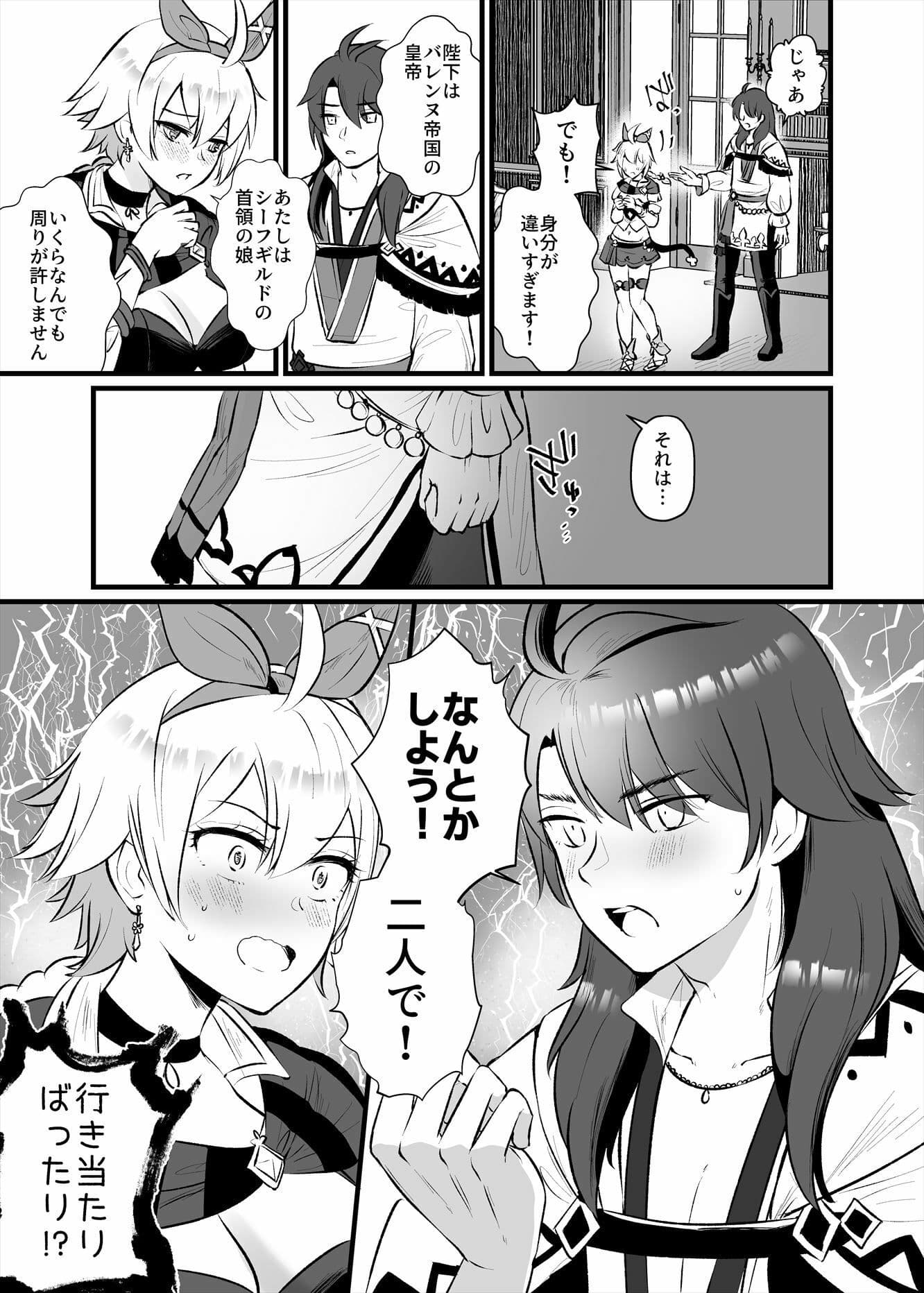 盗賊をしていたら皇帝陛下に溺愛されてしまいました サンプル 6