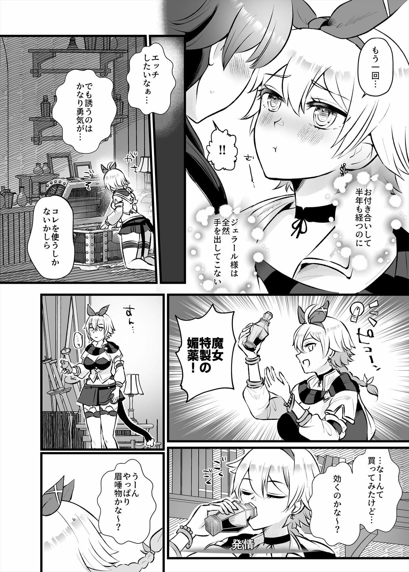 盗賊をしていたら皇帝陛下に溺愛されてしまいました サンプル 7