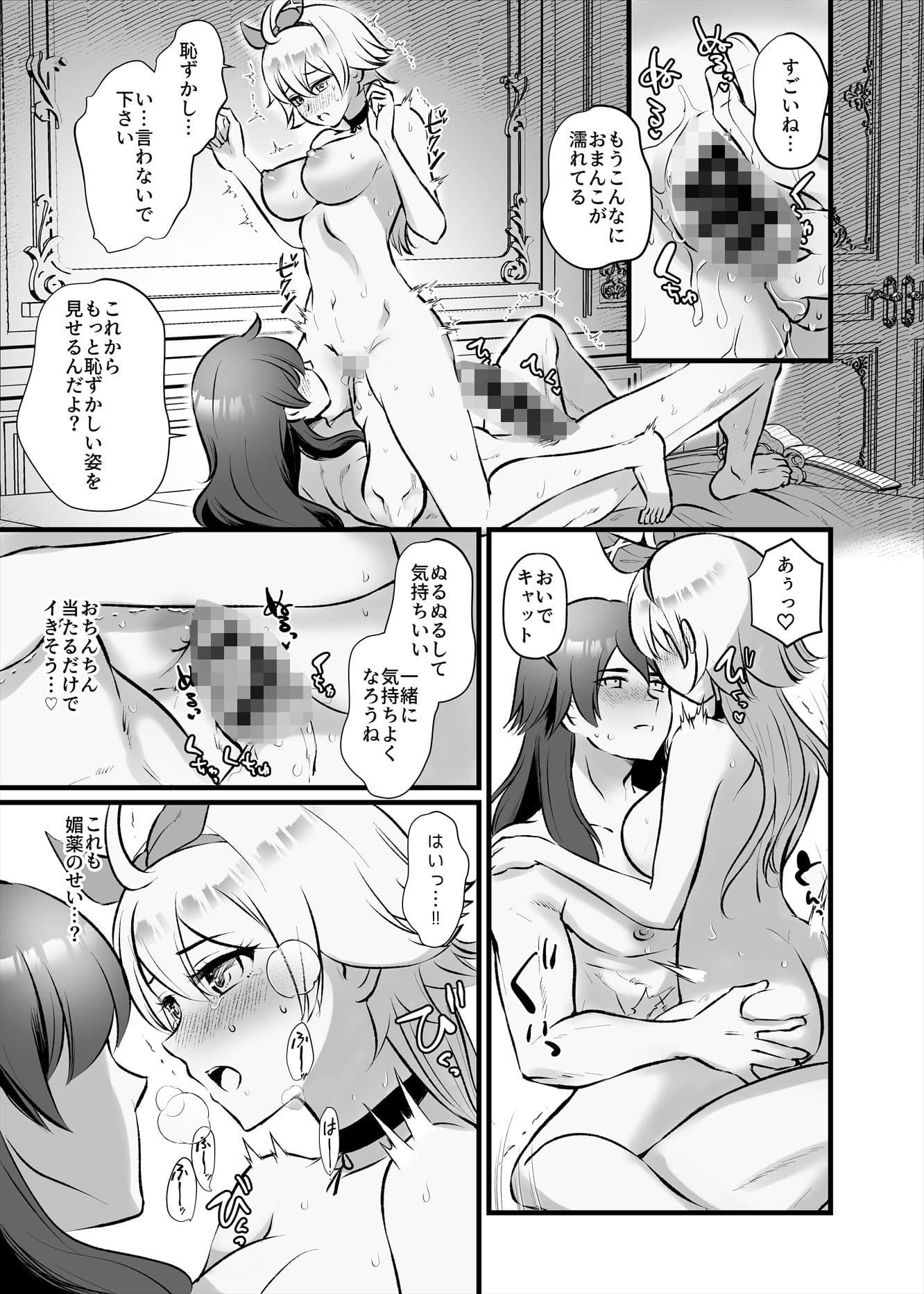 盗賊をしていたら皇帝陛下に溺愛されてしまいました サンプル 8