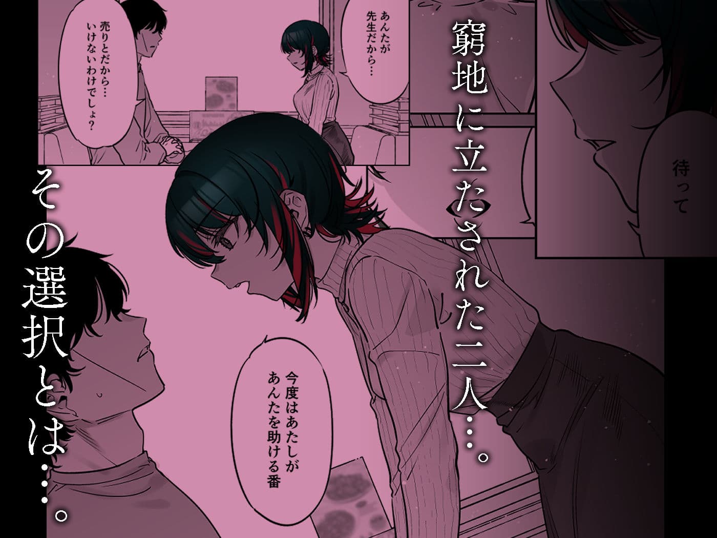 めちゃくちゃ地雷っぽいけど根は優しそうな子II サンプル 4