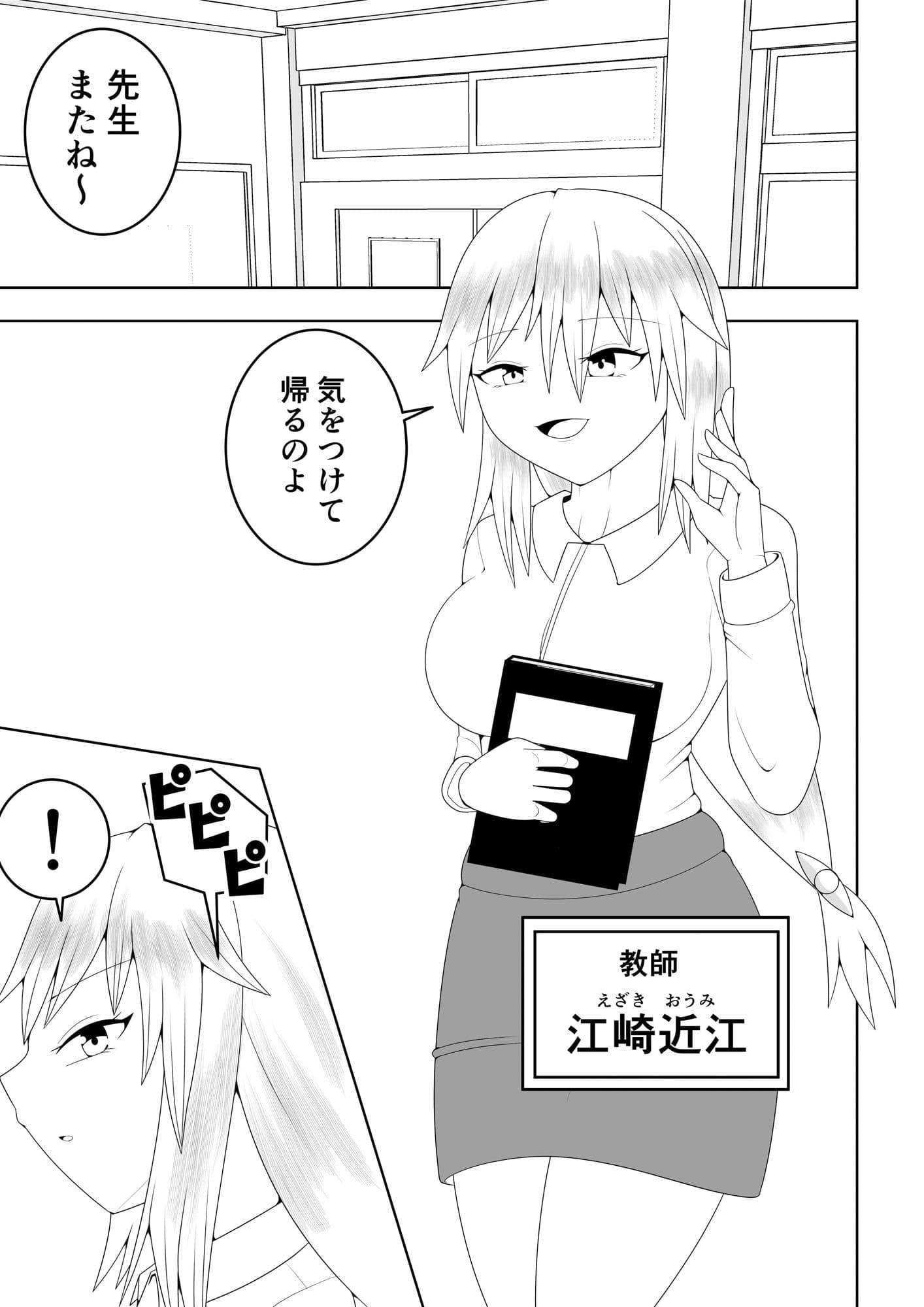 ふたなり戦隊フタナリンジャー〜イエローvs搾乳怪人〜 サンプル 1