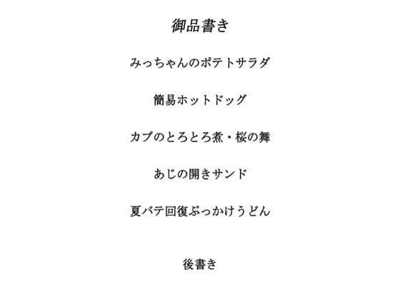 料理から入る2.5次元の世界RE24 サンプル 1