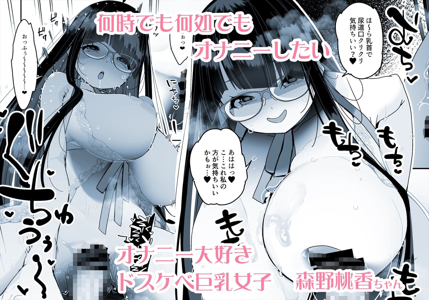 ドスケベ巨乳女子がおきにいりディルドといちゃいちゃポリネシアンセックスする話 サンプル 1