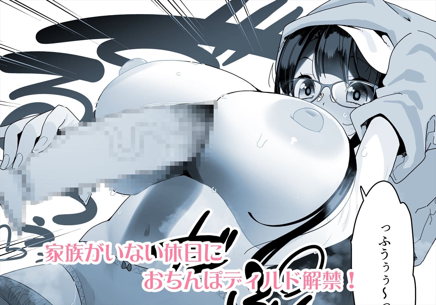 ドスケベ巨乳女子がおきにいりディルドといちゃいちゃポリネシアンセックスする話 サンプル 4