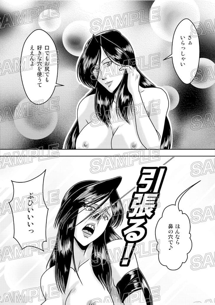 鼻熟女 サンプル 7