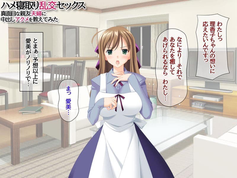 ハメ寝取り乱交セックス 真面目な親友夫婦に中出しアクメを教えてみた サンプル 2