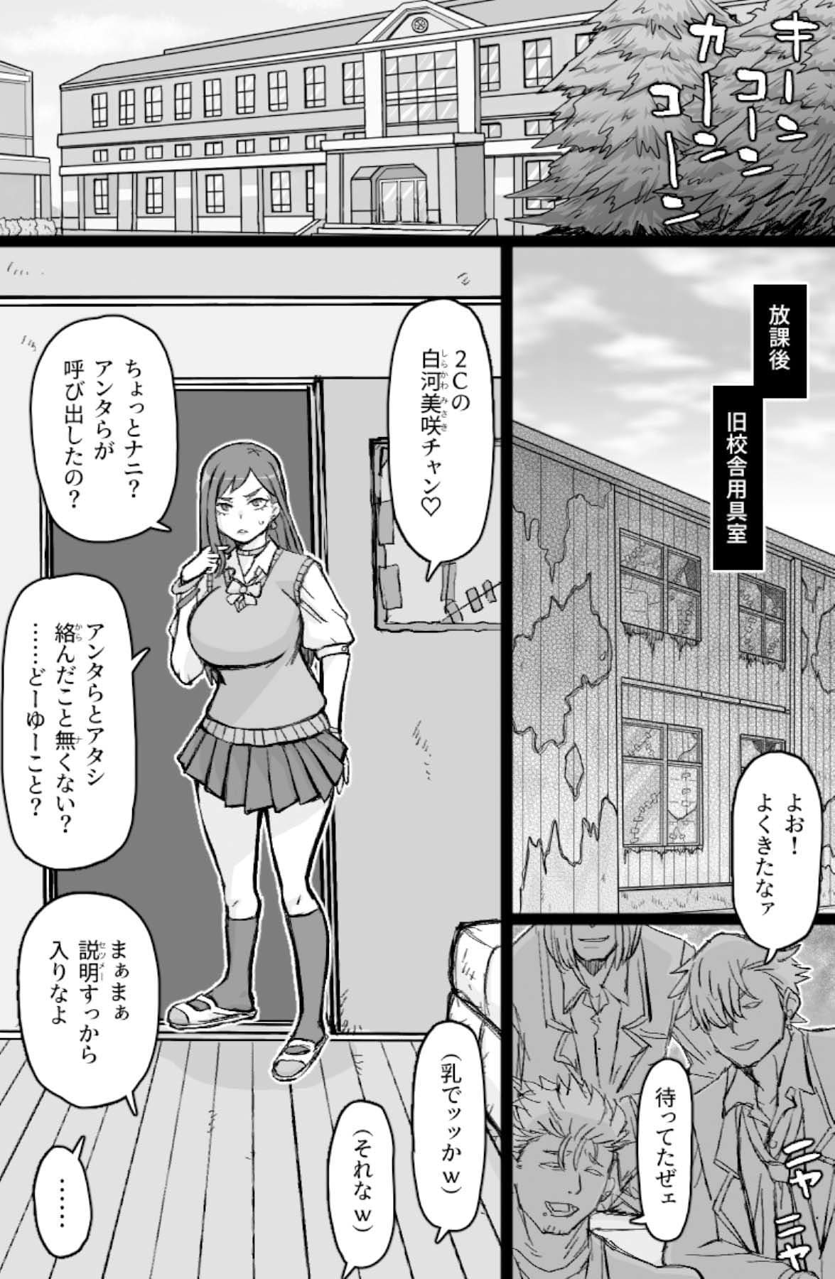 ギャル輪●シ サンプル 1