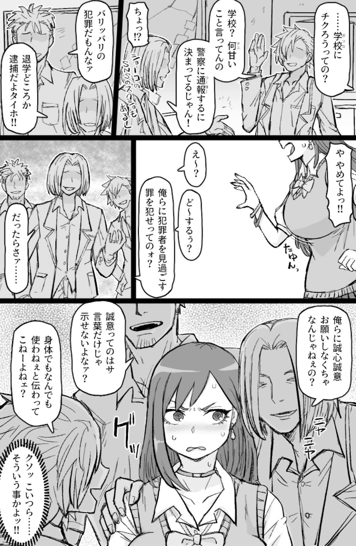 ギャル輪●シ サンプル 3