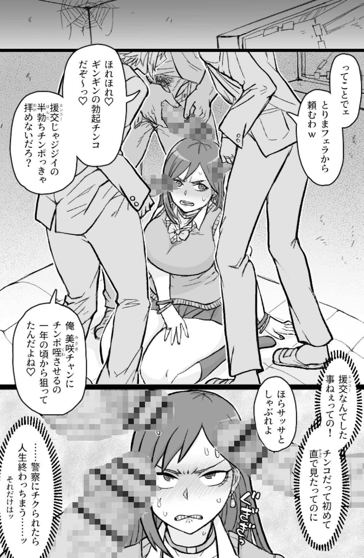 ギャル輪●シ サンプル 4