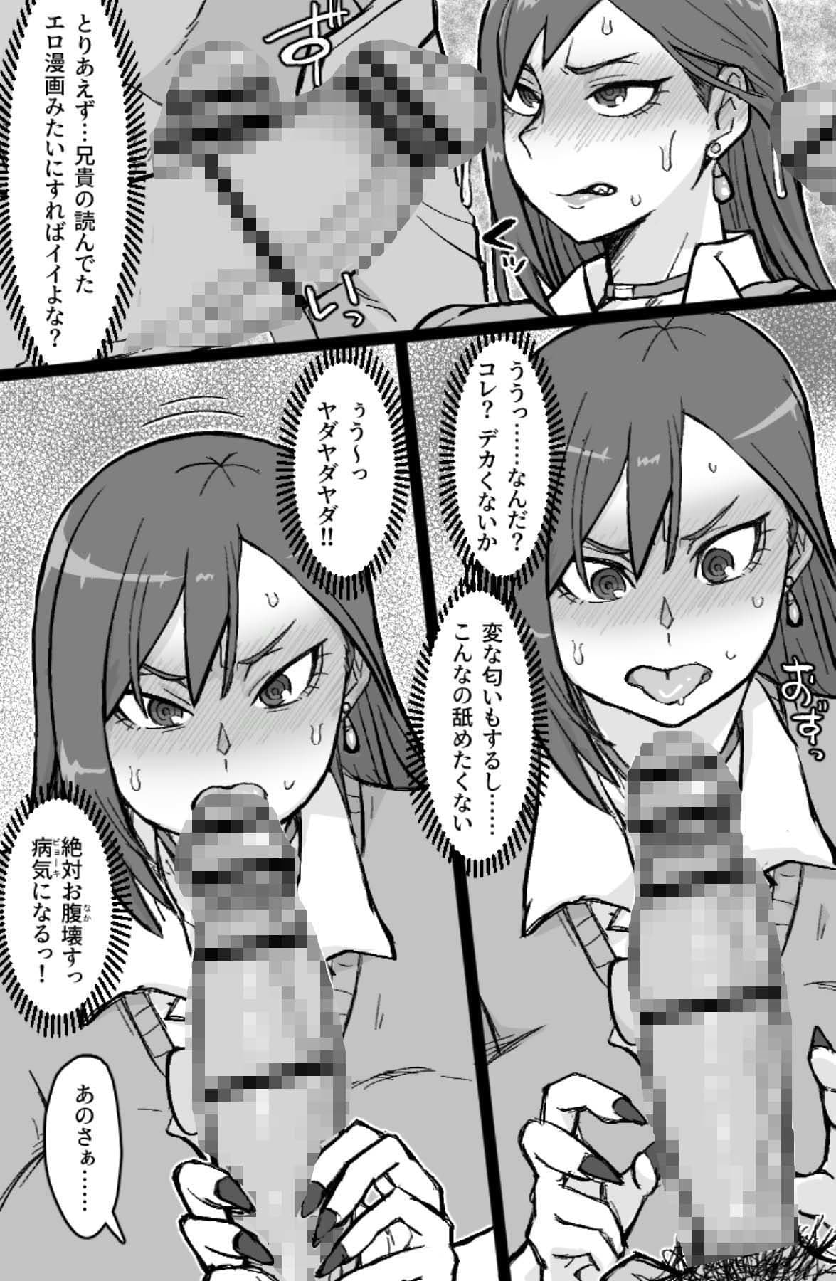 ギャル輪●シ サンプル 5