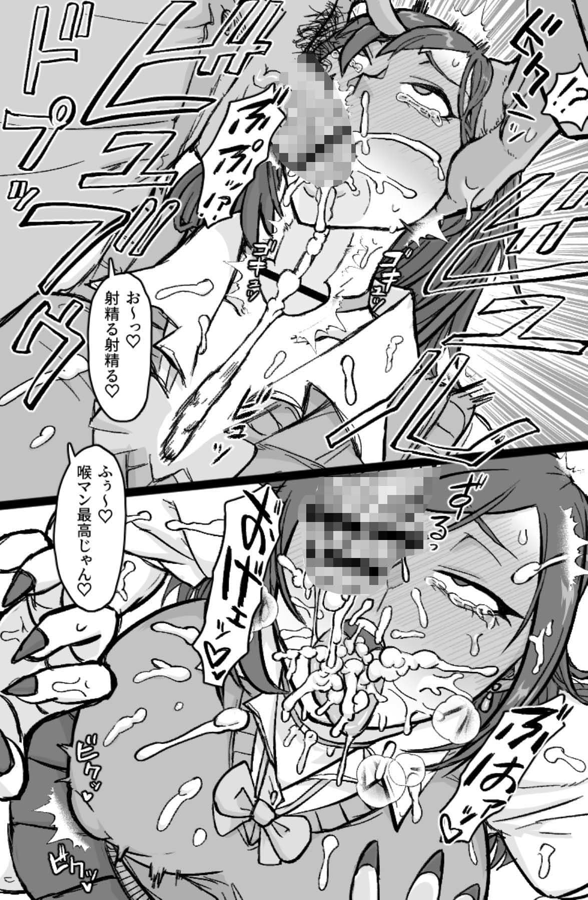 ギャル輪●シ サンプル 7