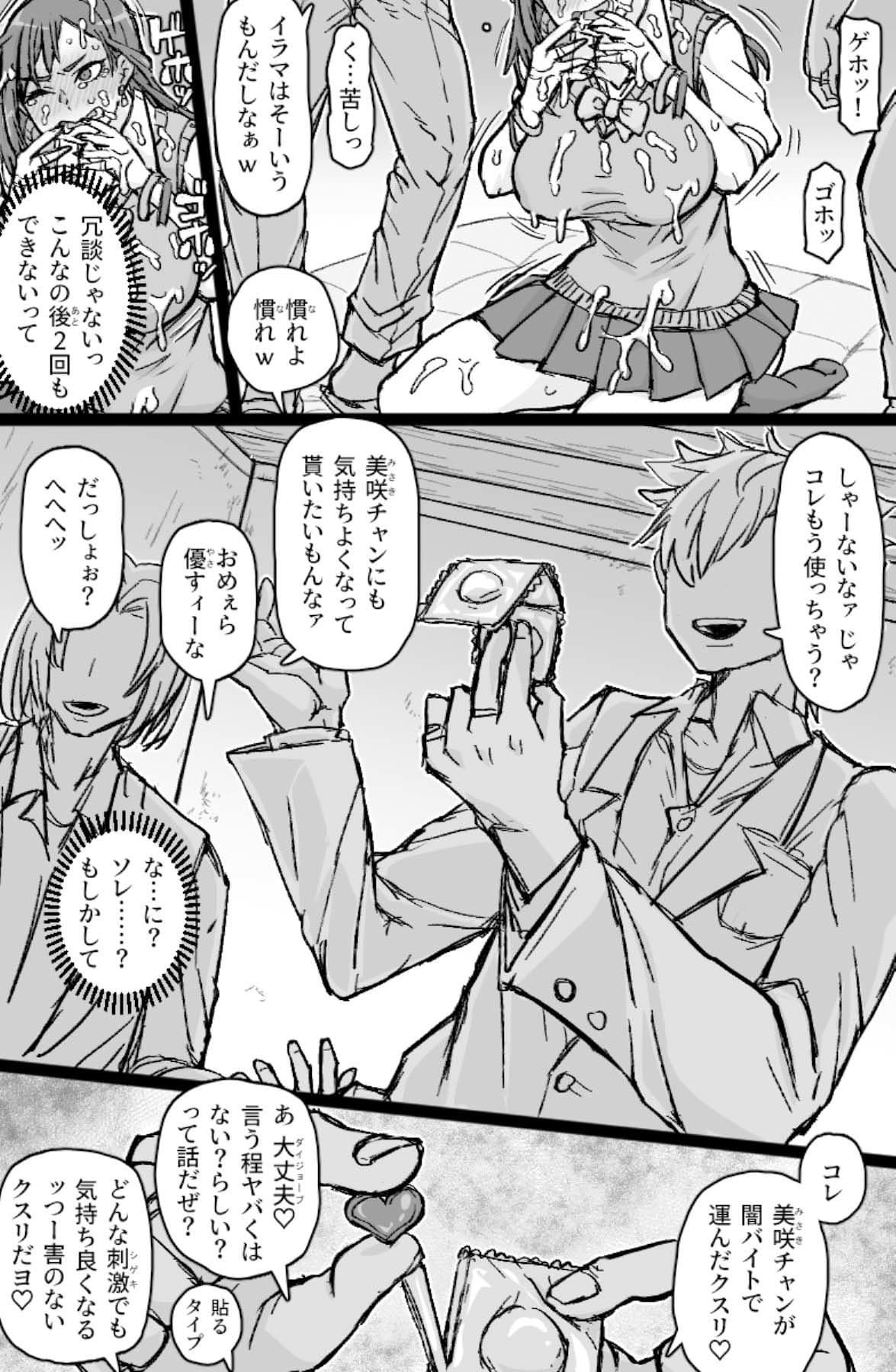 ギャル輪●シ サンプル 8