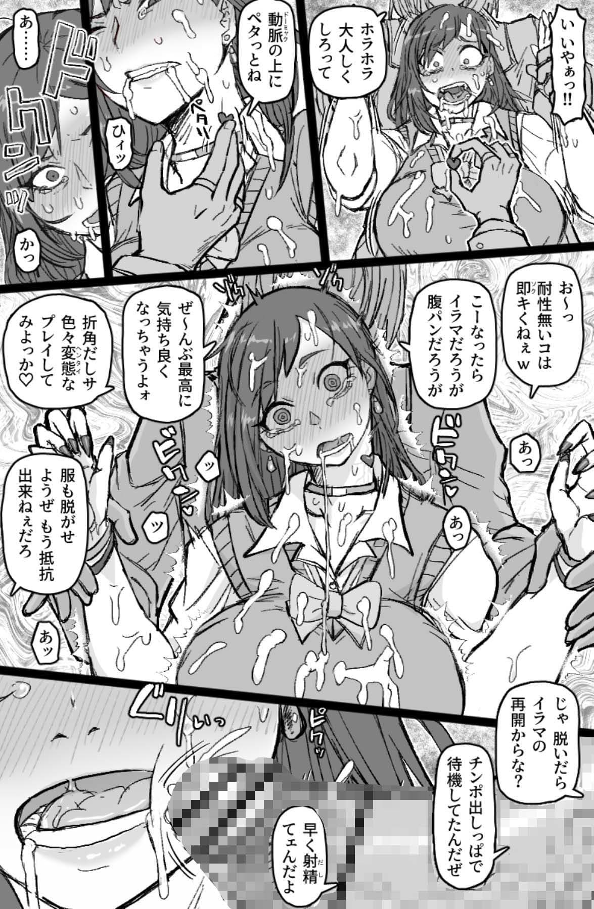 ギャル輪●シ サンプル 9