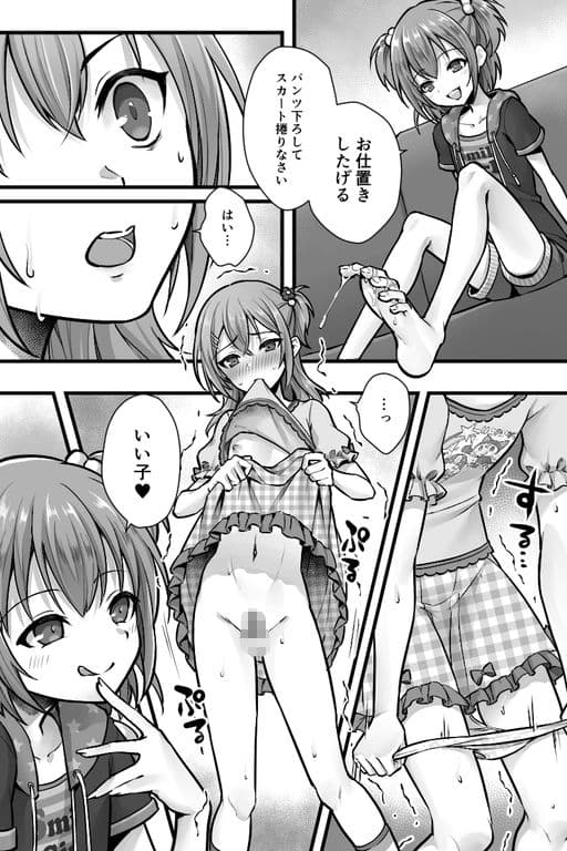 続  ふたなりちんぽ様に陥落した彼女とメス堕ちした僕の物語 サンプル 1