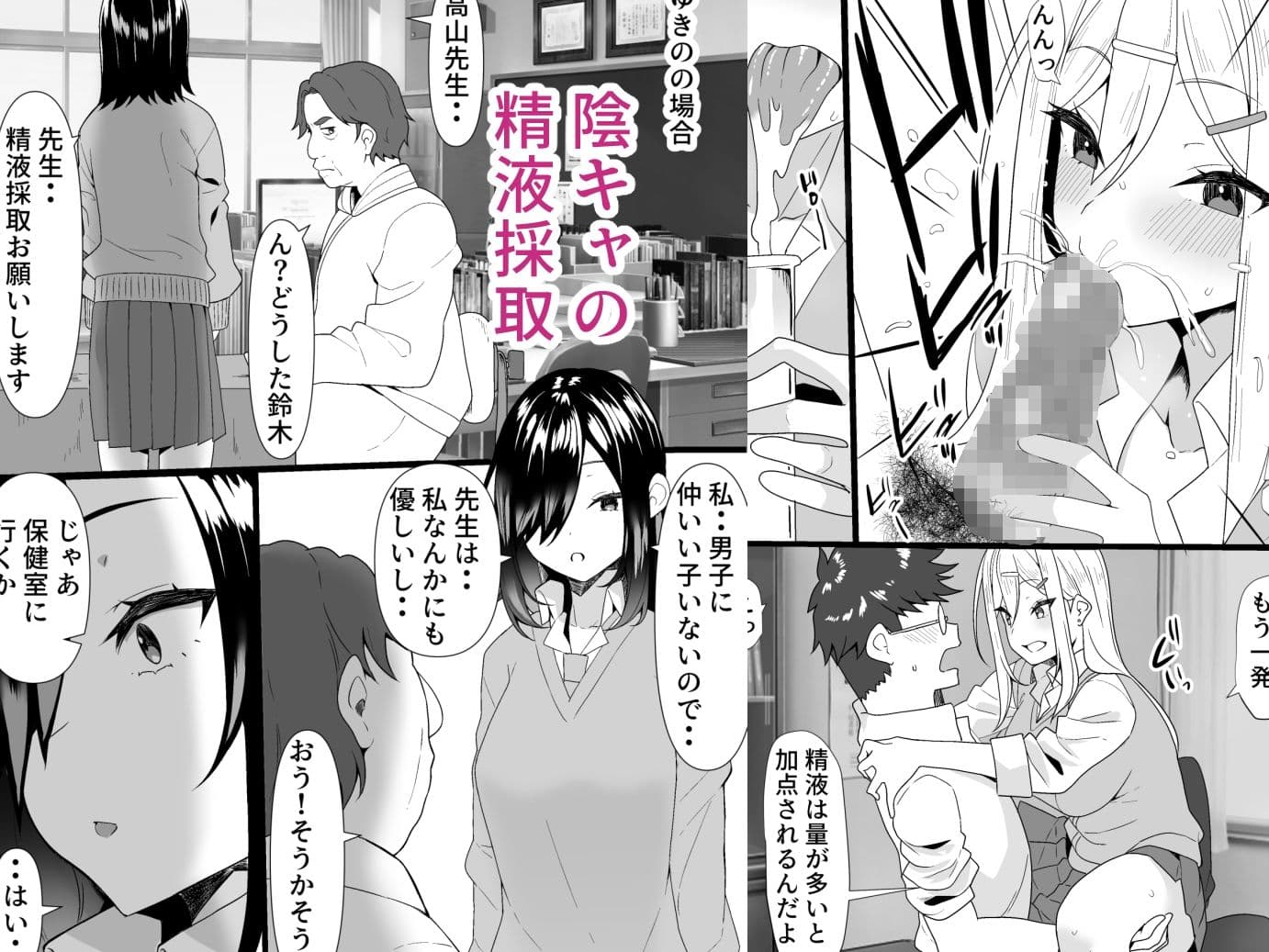 正しい性知識を学ぶため女子に精液採取が義務付けられて困ってる・ミホ・アリサ・ゆきの編 サンプル 3