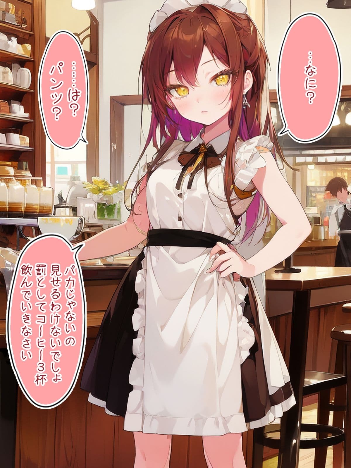 毎日キレながらパンツを見せてくれるカフェ店員 サンプル 1