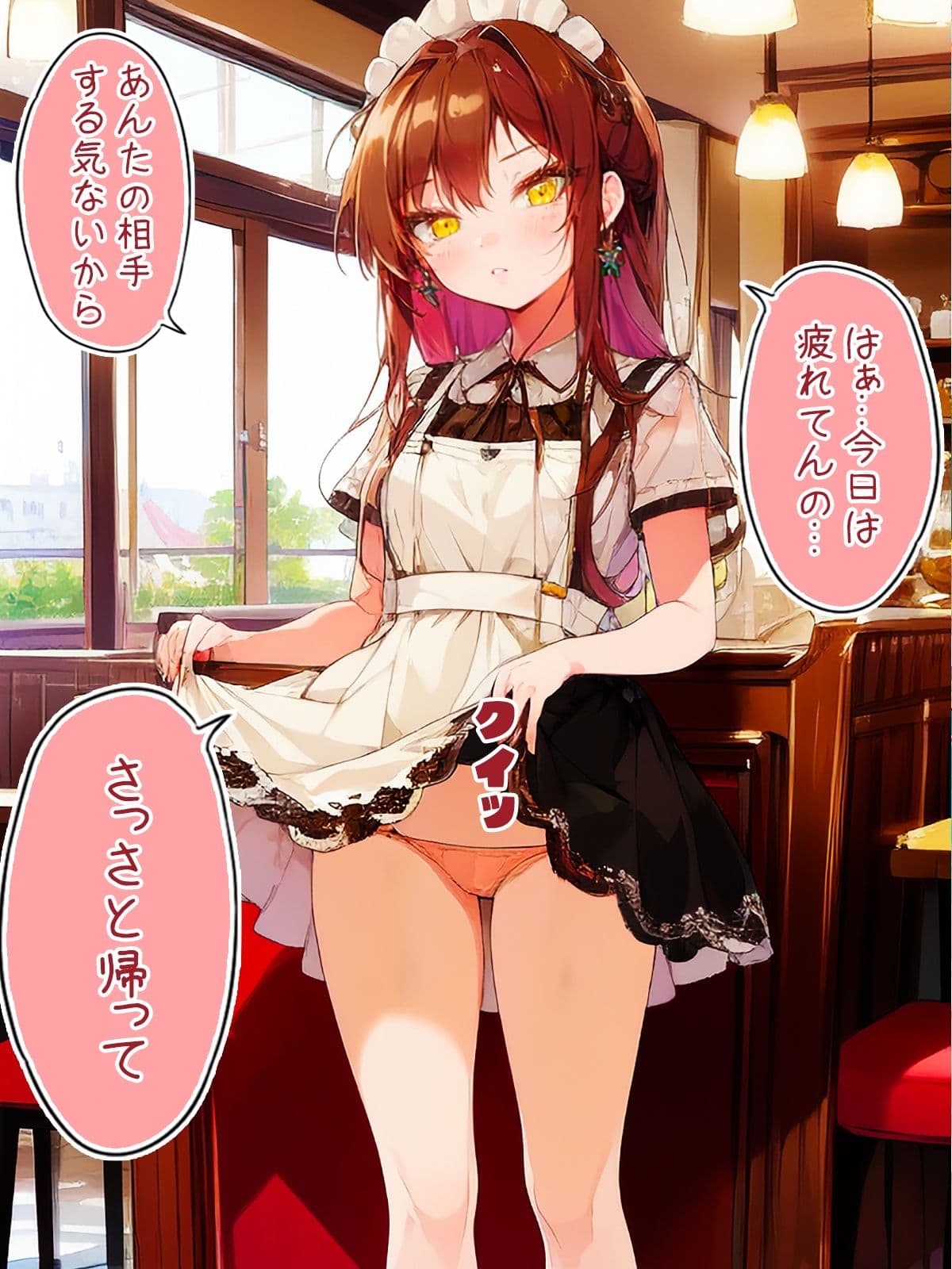 毎日キレながらパンツを見せてくれるカフェ店員 サンプル 6