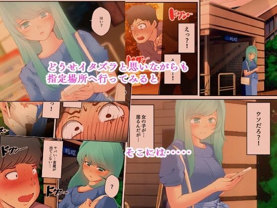スカトロ癖なオレの出会い サンプル 3