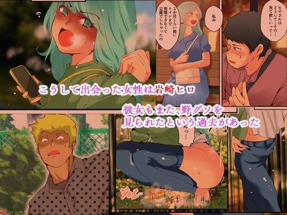 スカトロ癖なオレの出会い サンプル 4