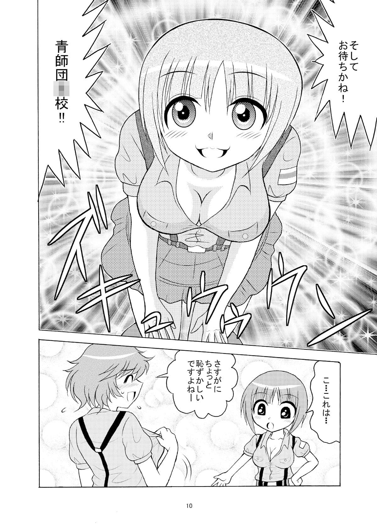 みほゆか作戦です！！ サンプル 1