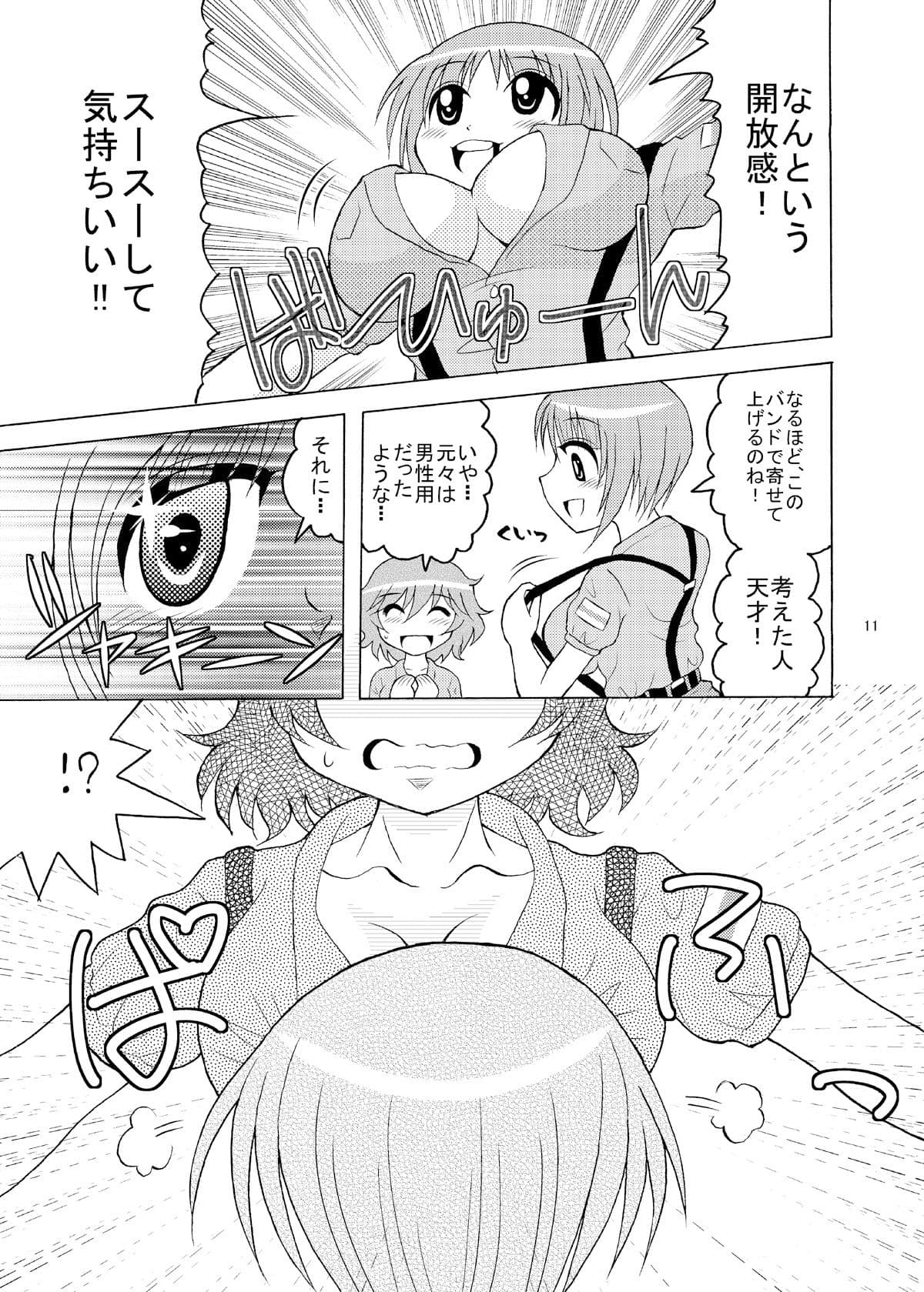 みほゆか作戦です！！ サンプル 2