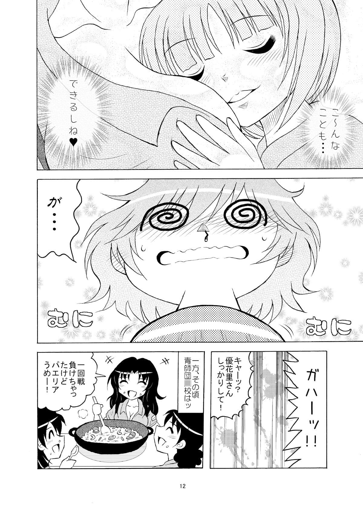 みほゆか作戦です！！ サンプル 3