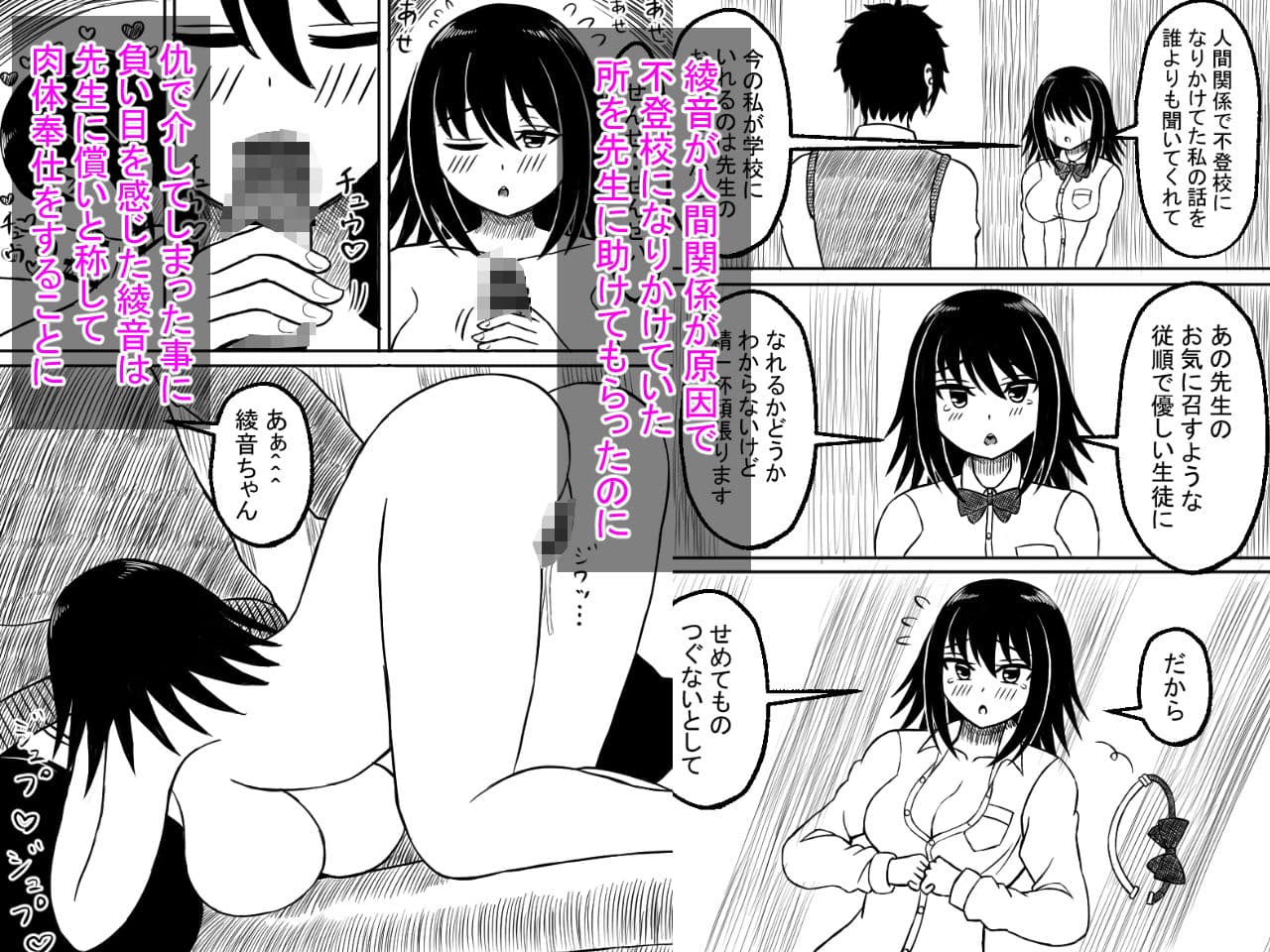 学園祭のお風呂屋さんで受付嬢をしてたら先生に指名されてしまいました サンプル 2