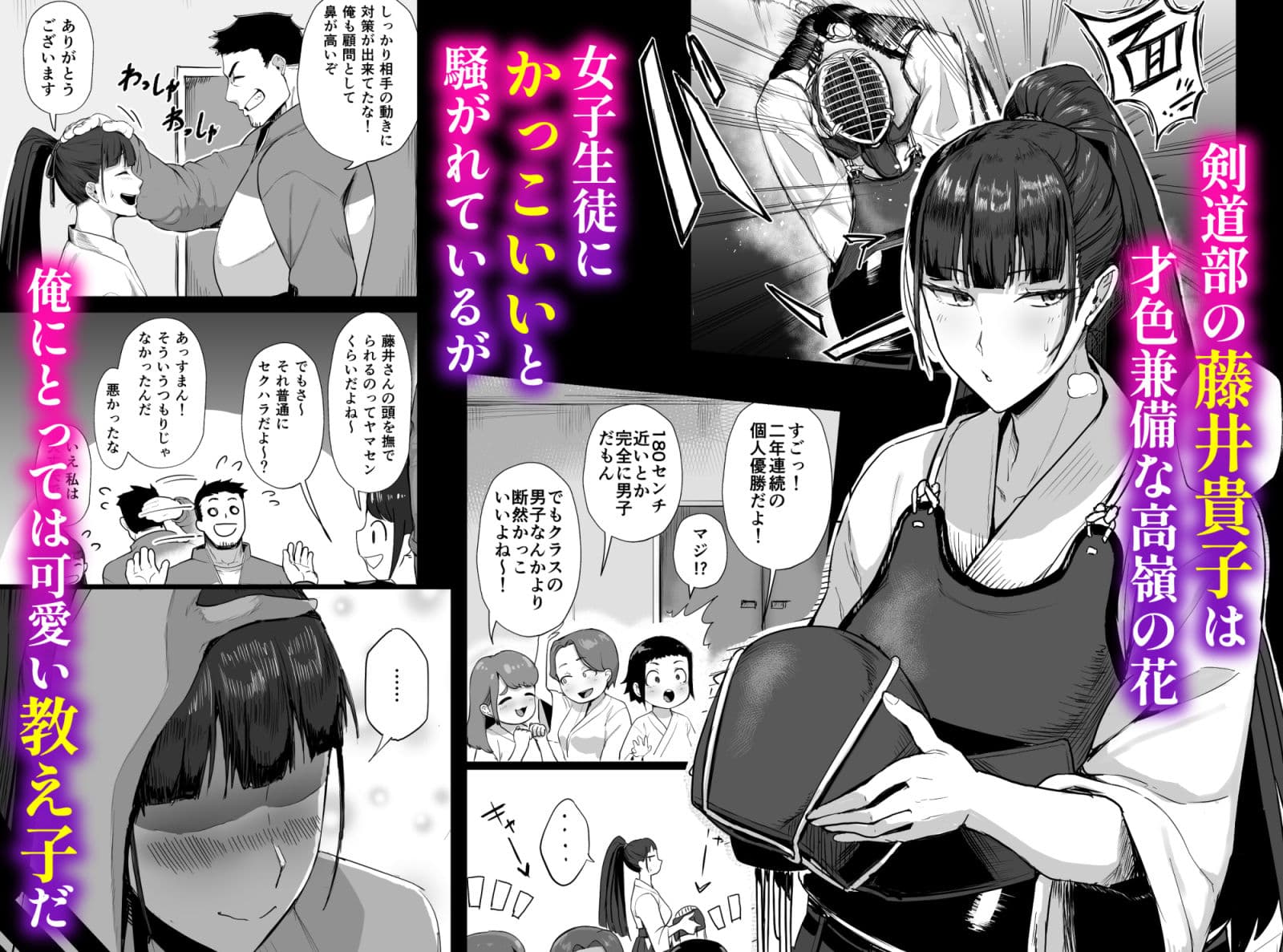 生真面目な優等生は、先生だけのメスになりたい。 サンプル 1