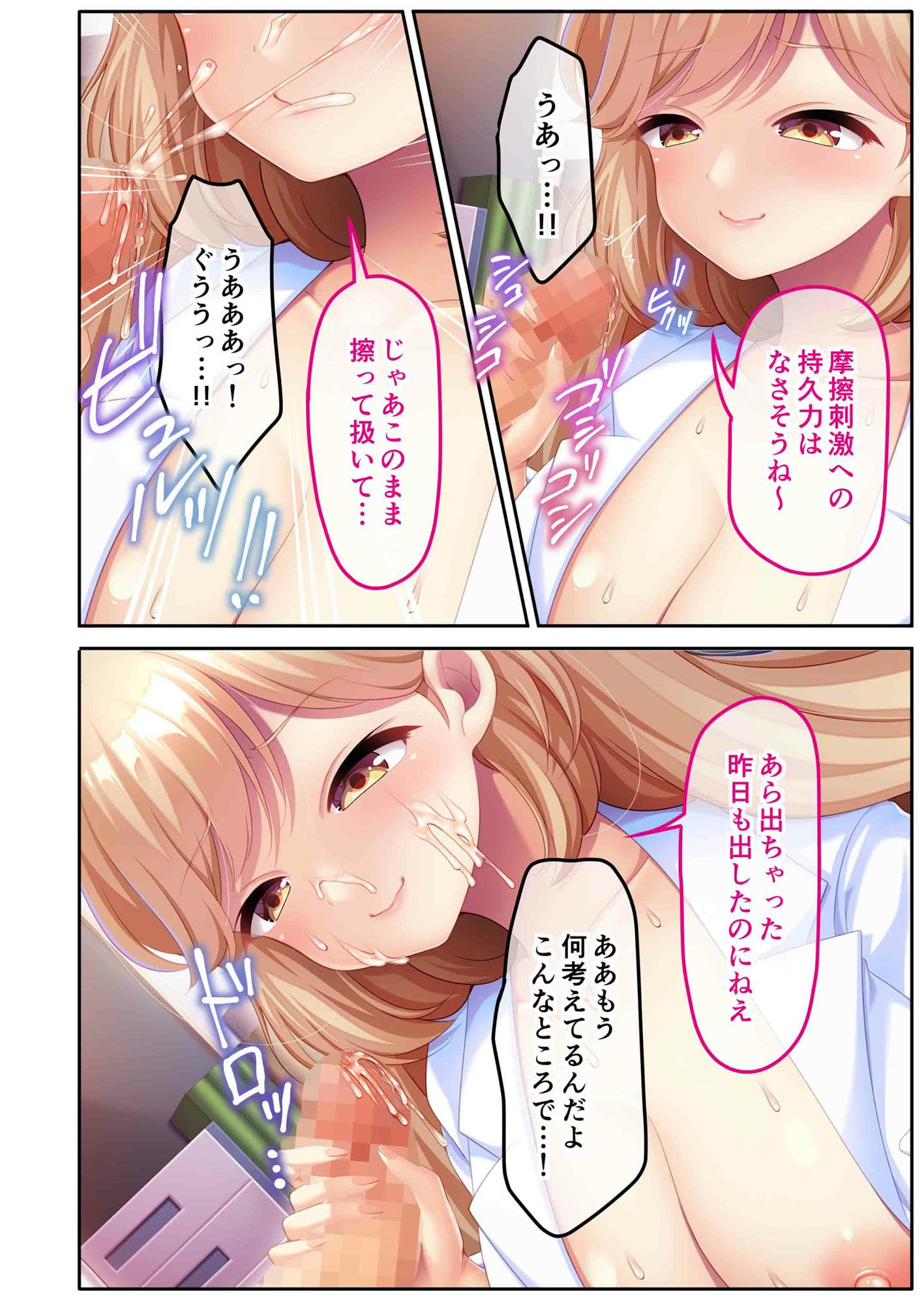 ウワサの美人保健医は俺の叔母!? 〜搾り取られるオトナの性指導〜 モザイクコミック総集編 サンプル 4