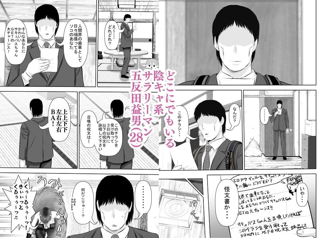 エロカワギャルなサキュバスちゃん使い魔にどうですか？ サンプル 1