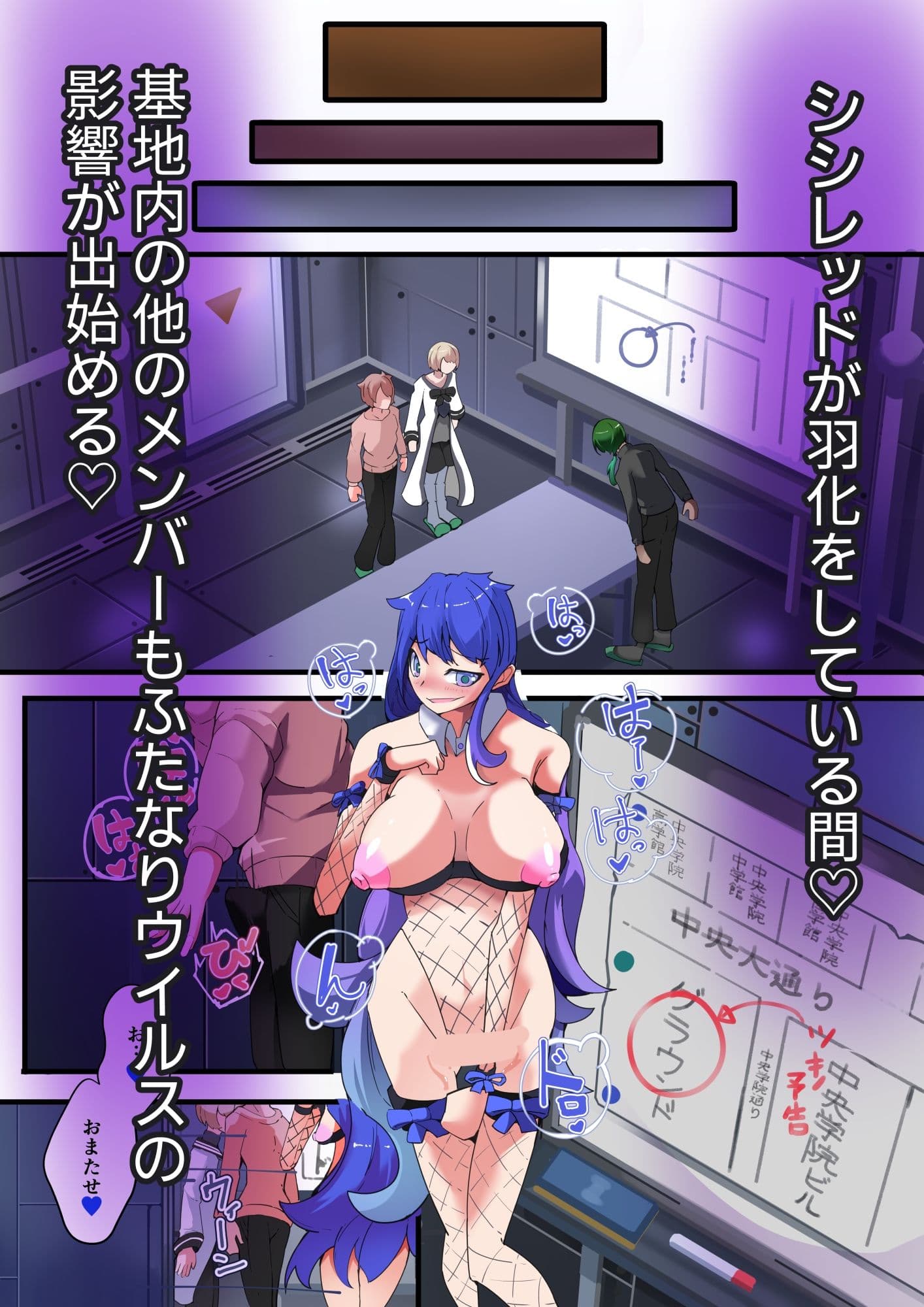 四聖戦隊シシレンジャー 2話 サンプル 2