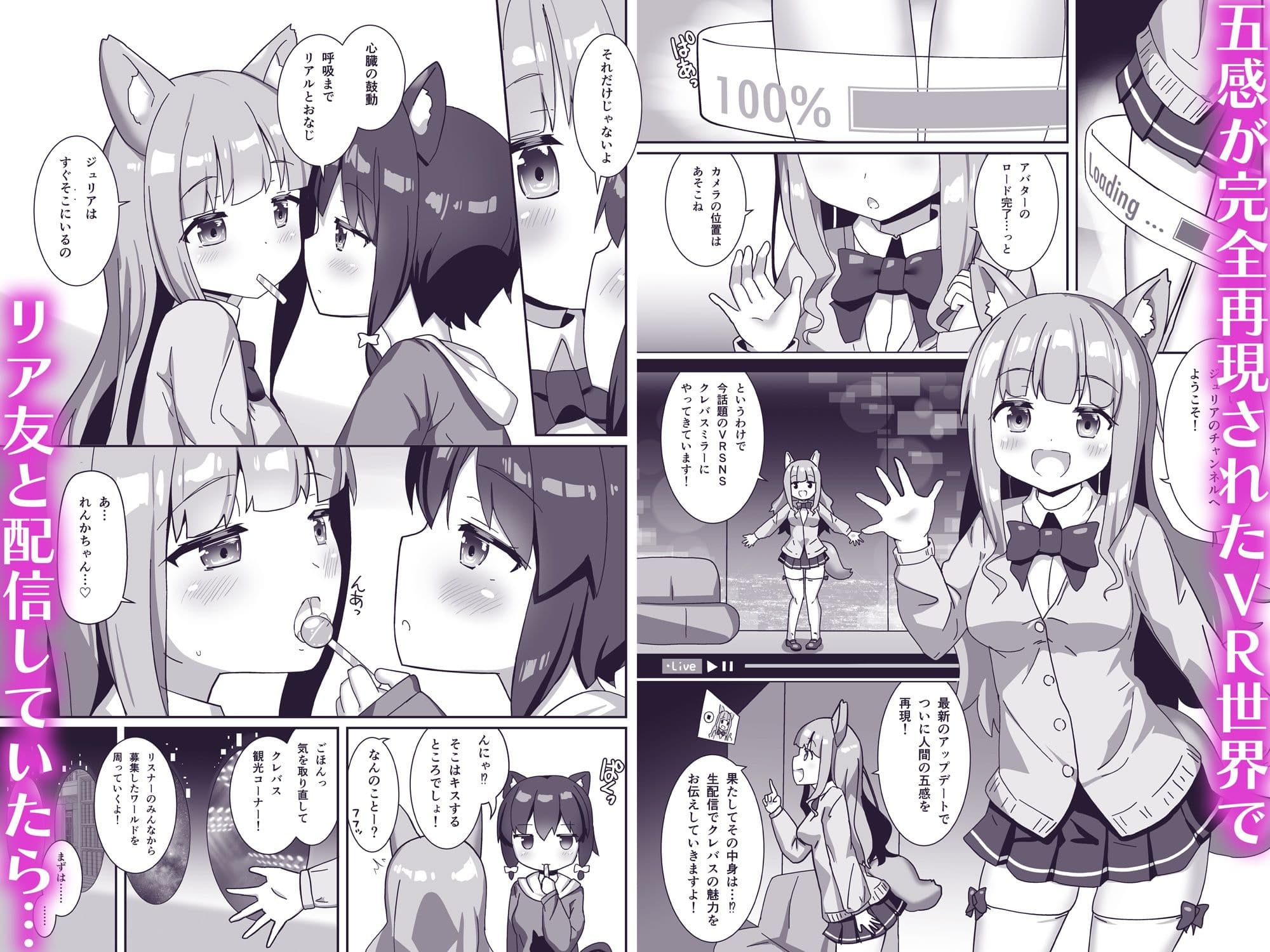 ラバーワールドで絶頂が止まりません！ サンプル 1