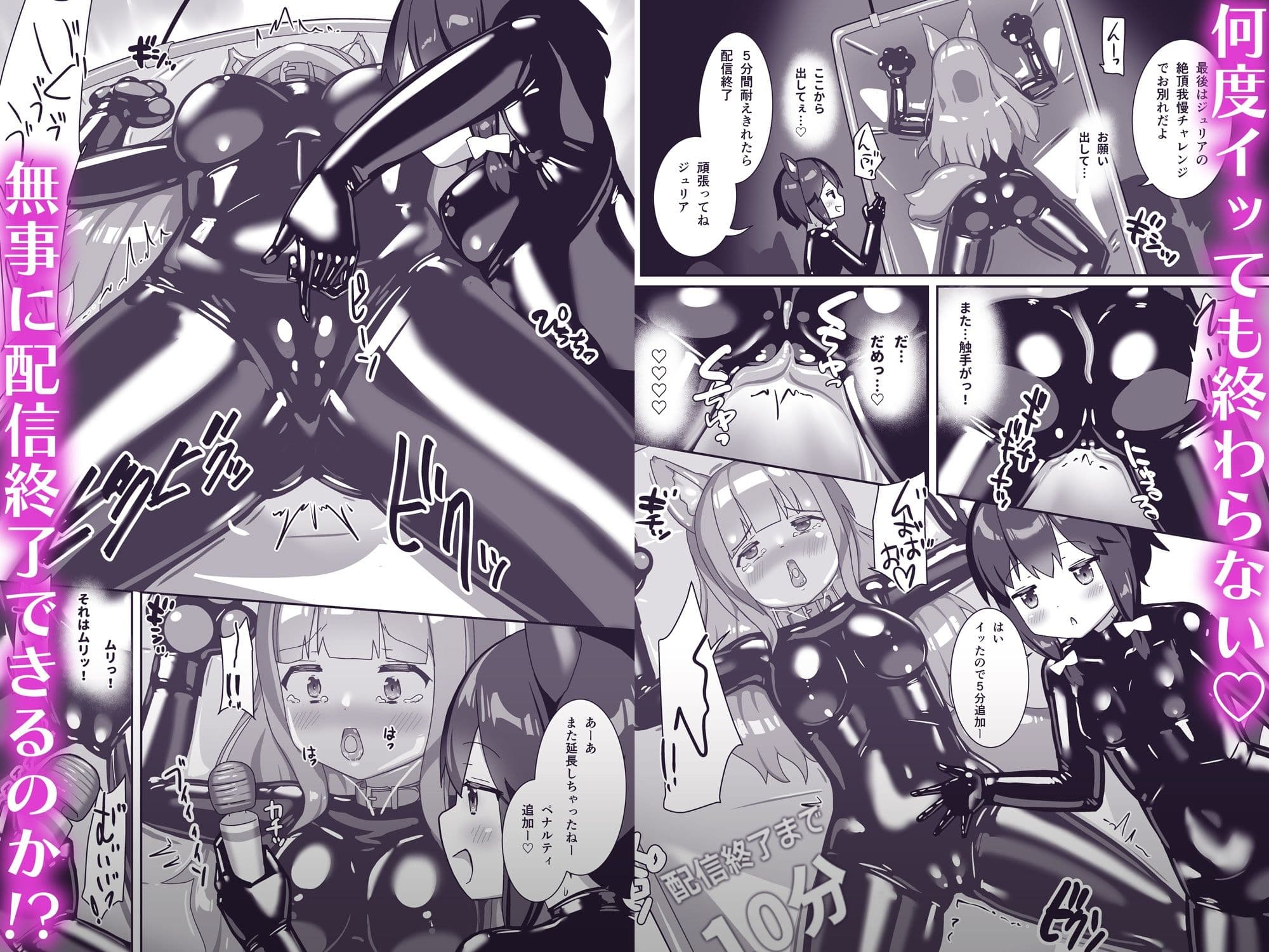 ラバーワールドで絶頂が止まりません！ サンプル 5