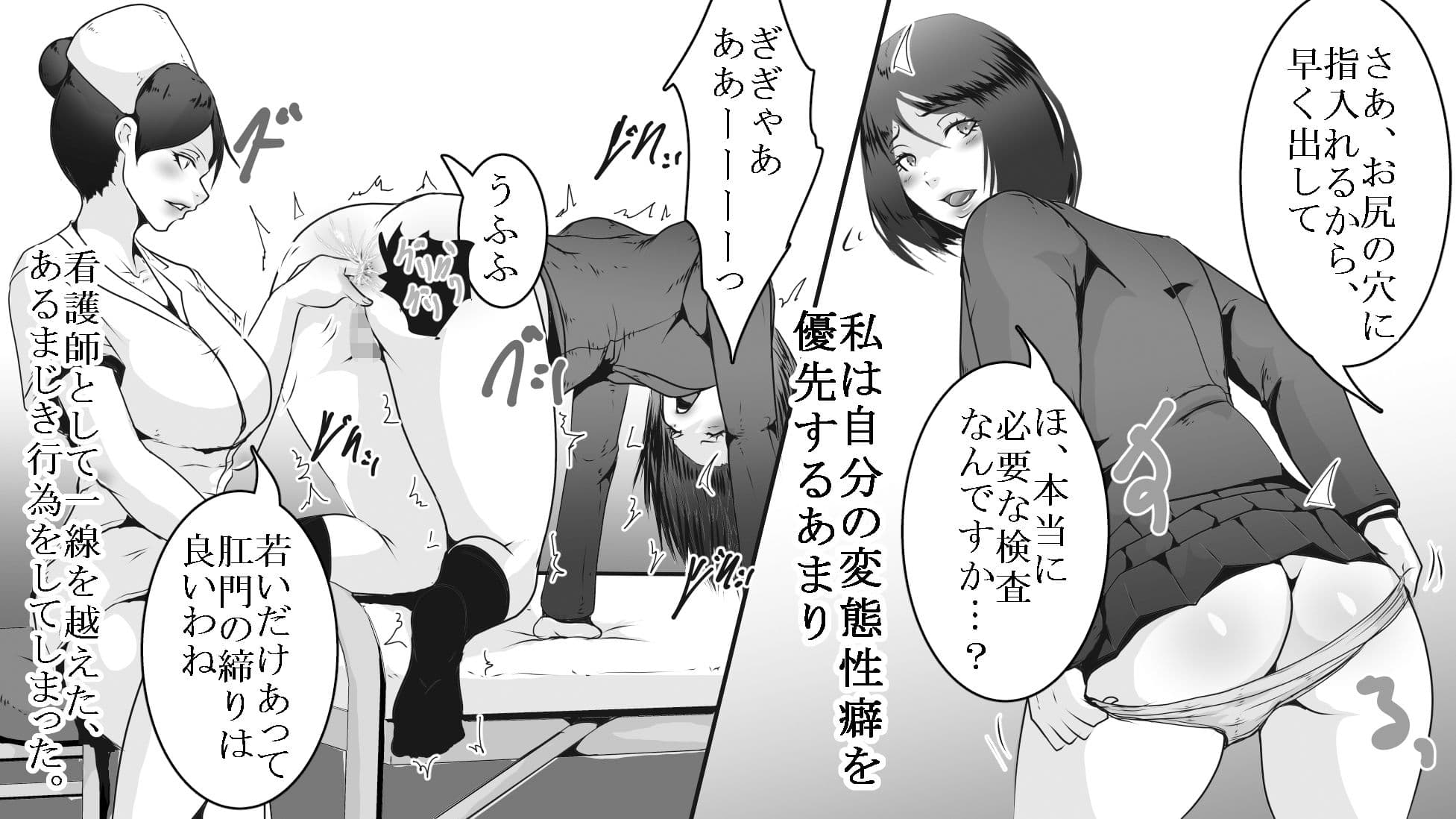 変態看護師の浣腸治療2 サンプル 2