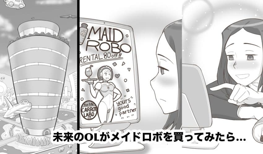 メタリックラブ〜アンドロイドの恋人 サンプル 1