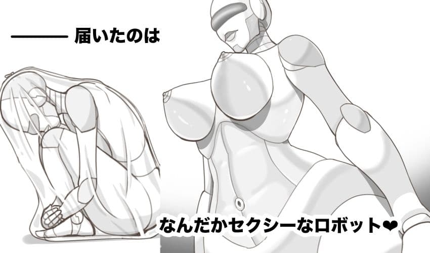 メタリックラブ〜アンドロイドの恋人 サンプル 2