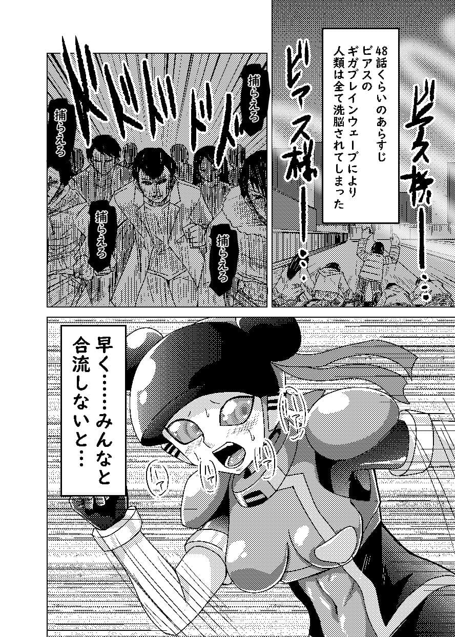 帰ってきた萌えよ鋼鉄コロン サンプル 2
