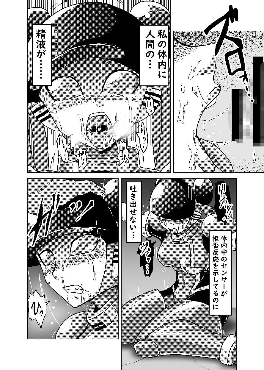 帰ってきた萌えよ鋼鉄コロン サンプル 10