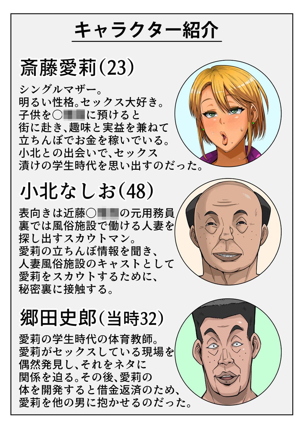 ゲスママ不貞日記5 斉藤愛莉編 サンプル 8