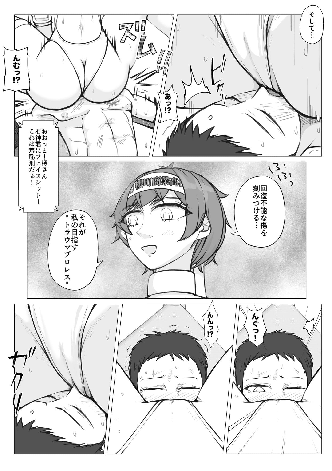 女子が輝くリングで〜屈辱の三校定期戦2〜 サンプル 5