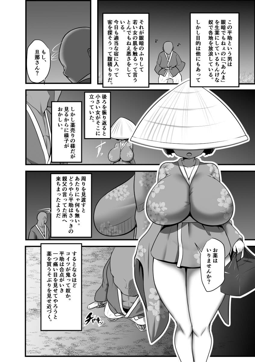 小嬢猥樂譚 サンプル 1