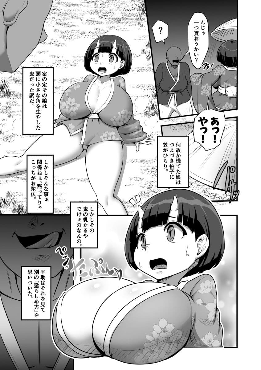 小嬢猥樂譚 サンプル 2