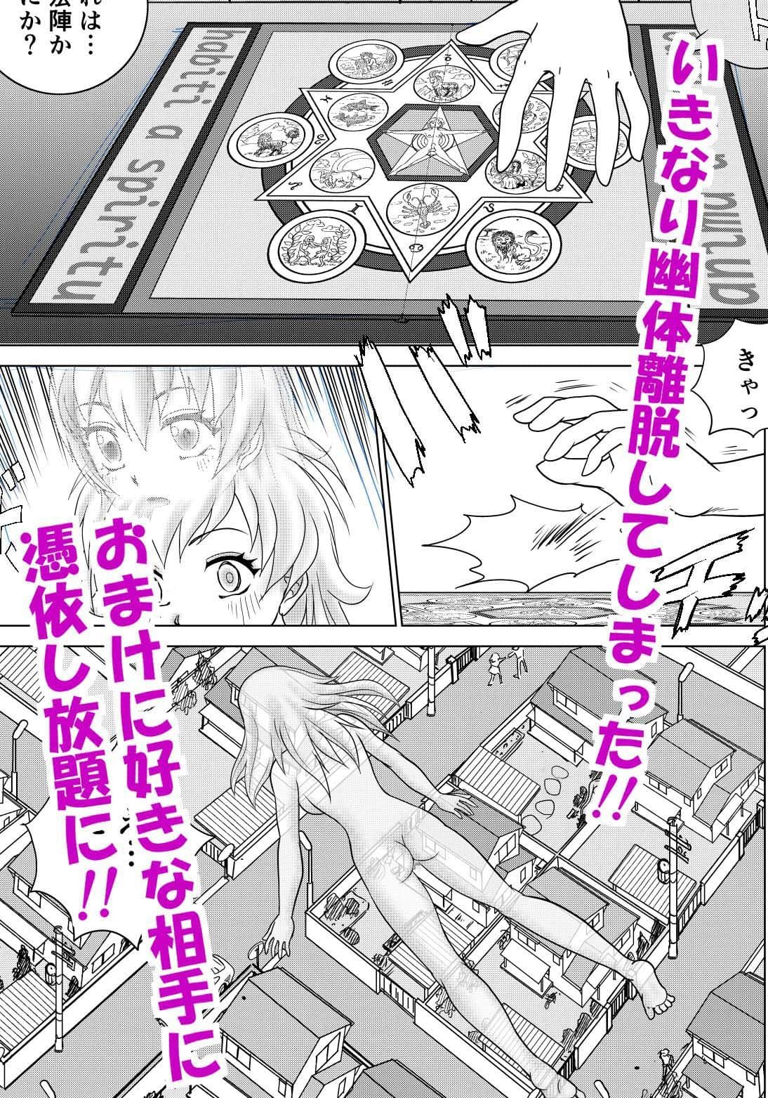 とらぶる憑依日記（1） サンプル 2
