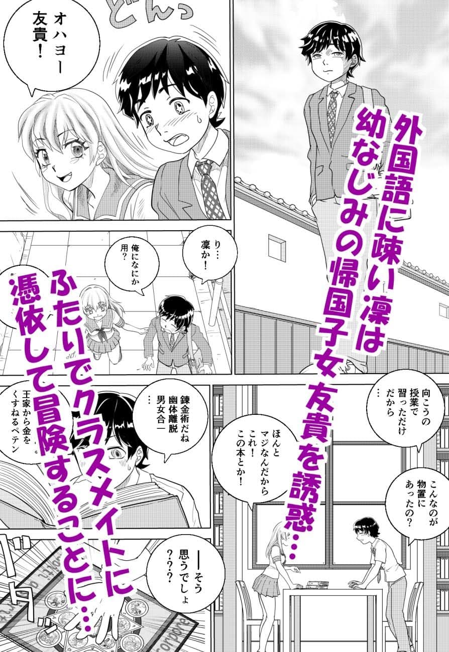 とらぶる憑依日記（1） サンプル 3