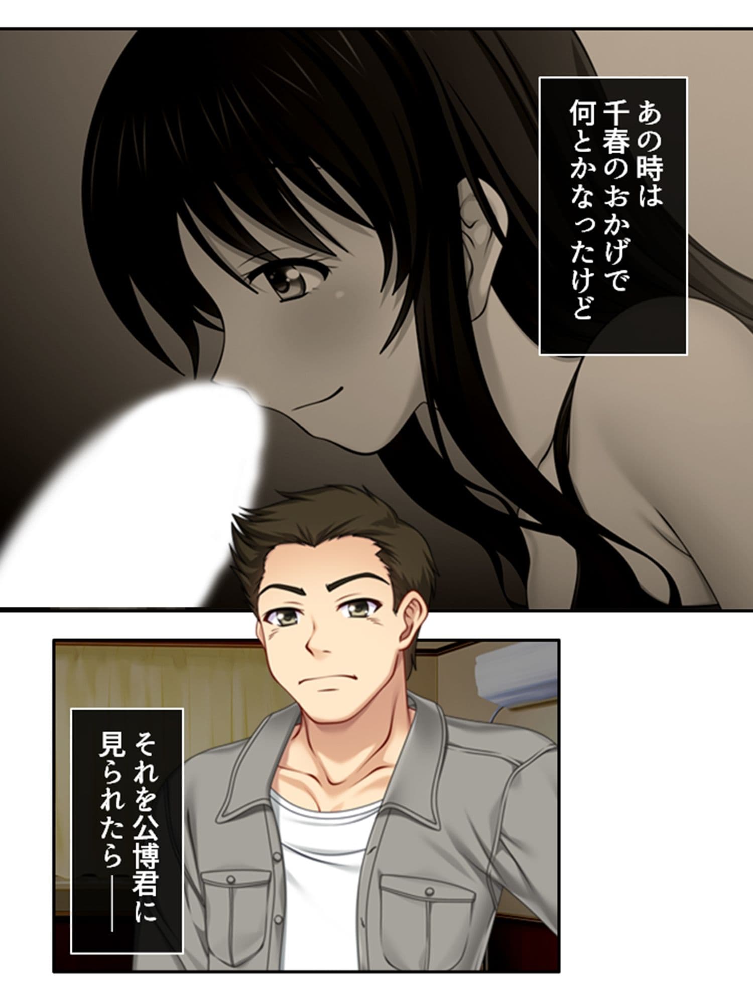 幼馴染はハメともだち!?歪んだ肉欲と恋愛感情 5巻 サンプル 8