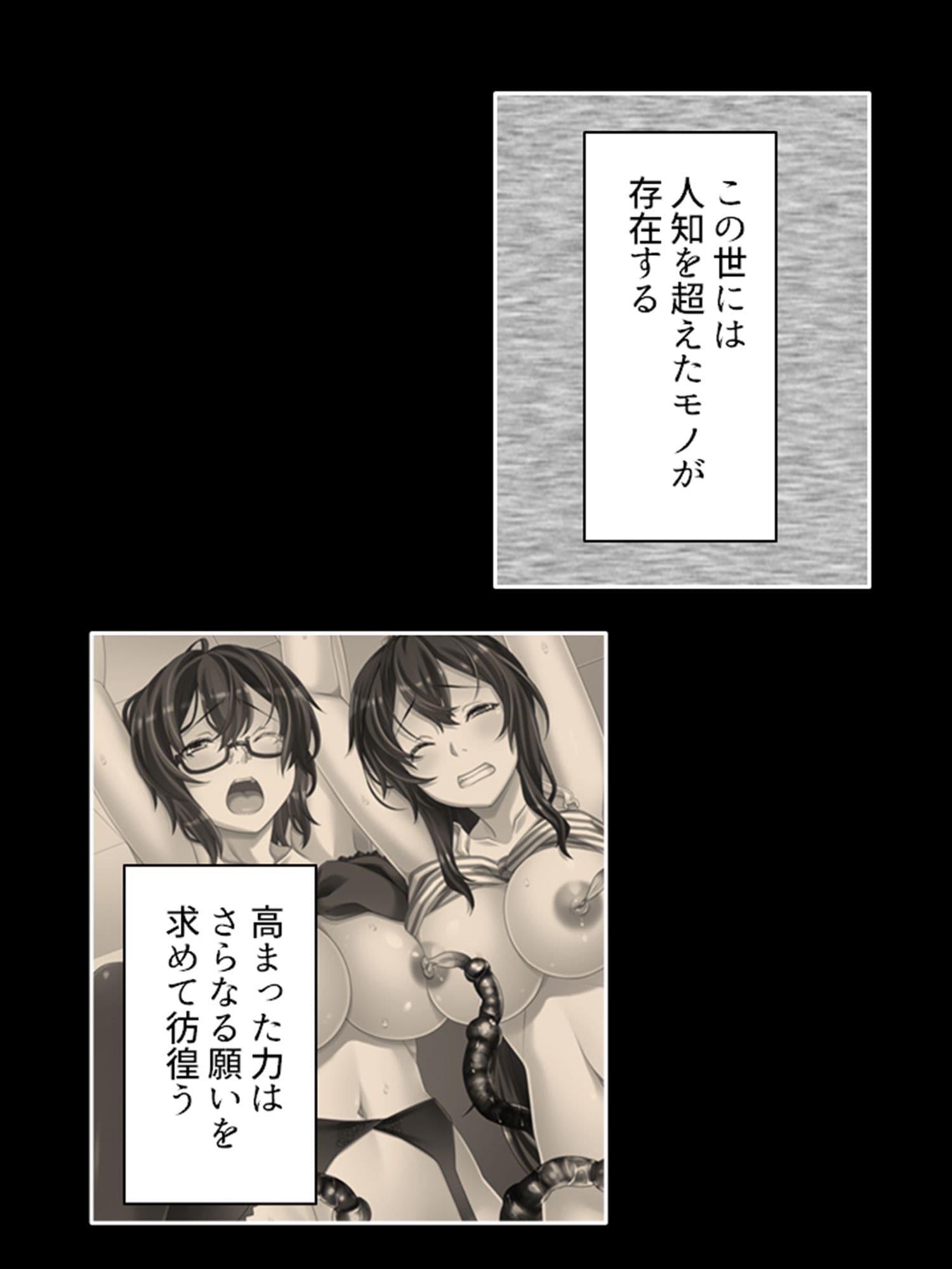 学園浸触!願いを叶える石の狂気と欲望 4巻 サンプル 1