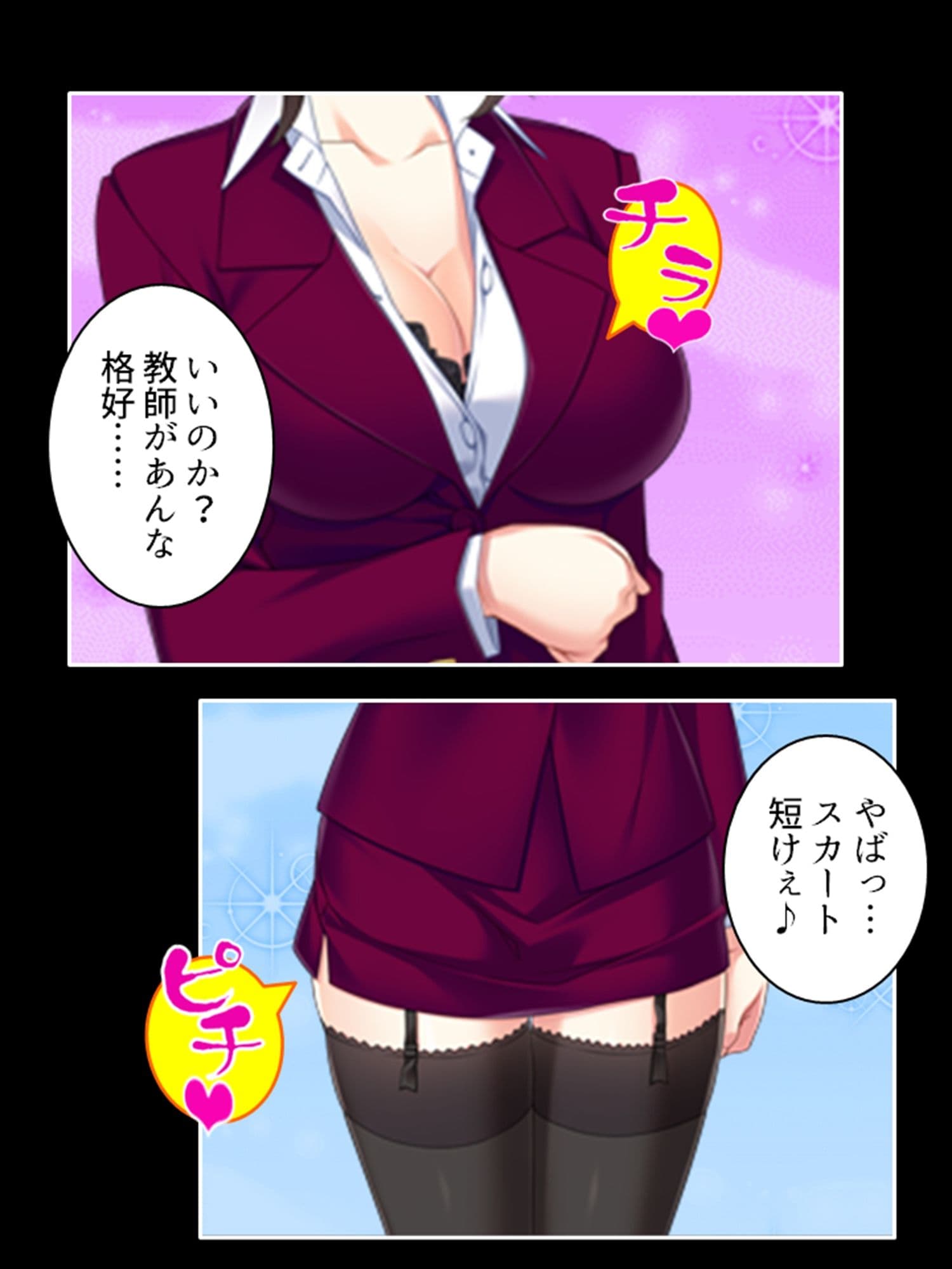 学園浸触!願いを叶える石の狂気と欲望 4巻 サンプル 5