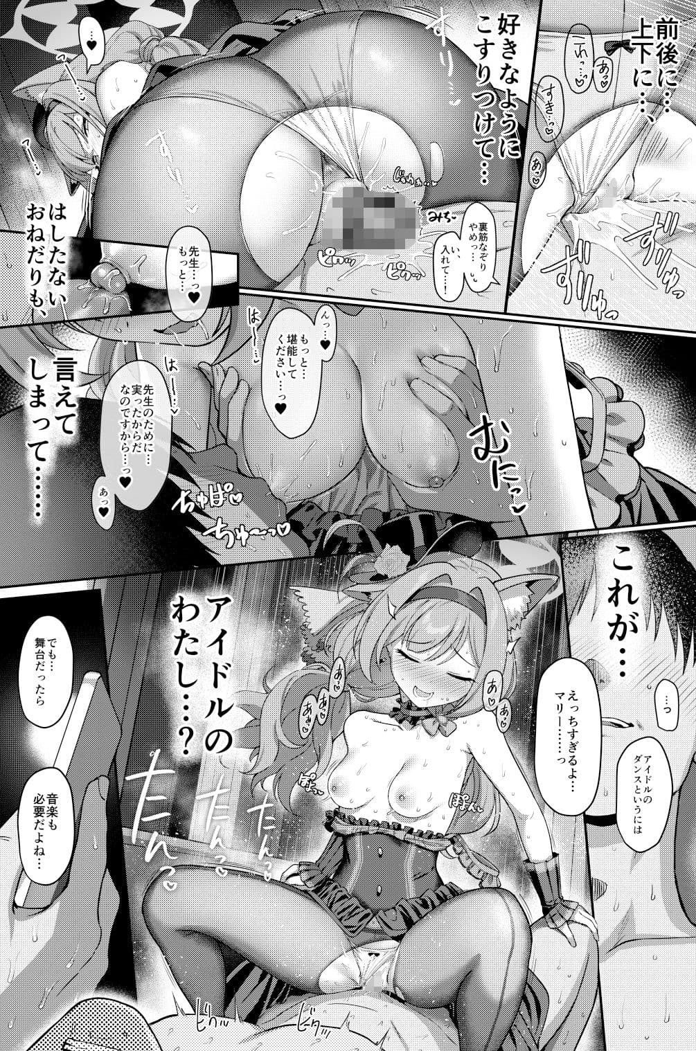伊ナ落 サンプル 6